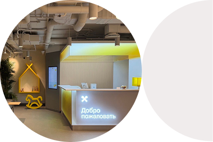 Постер карточки: Работа в клиентских офисах